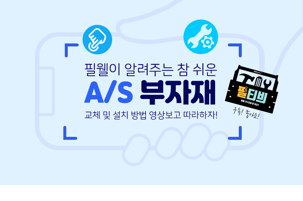 a/s