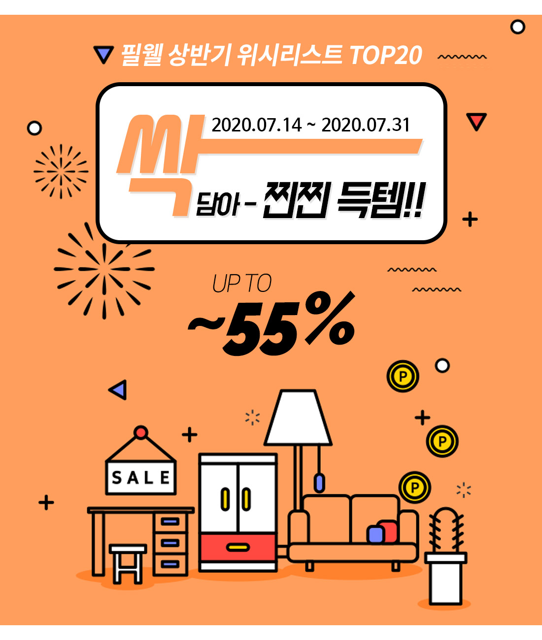 ݱ øƮ ִ~55%sale